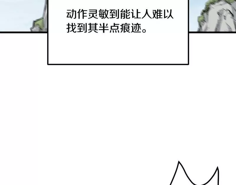 老朽无敌动漫免费观看漫画,第84话 杀心64图