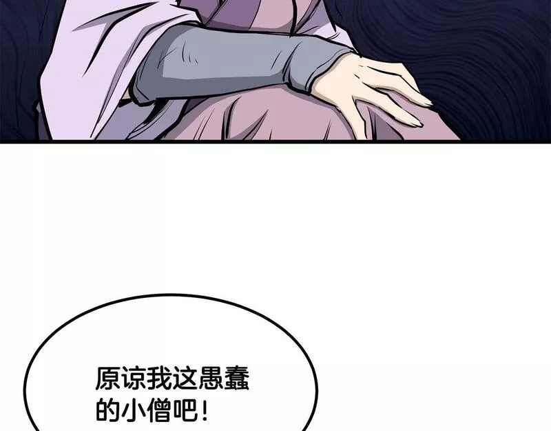 老朽无敌动漫免费观看漫画,第84话 杀心21图