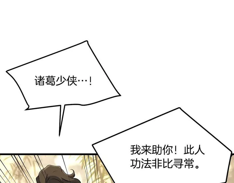 老朽无敌动漫免费观看漫画,第84话 杀心189图