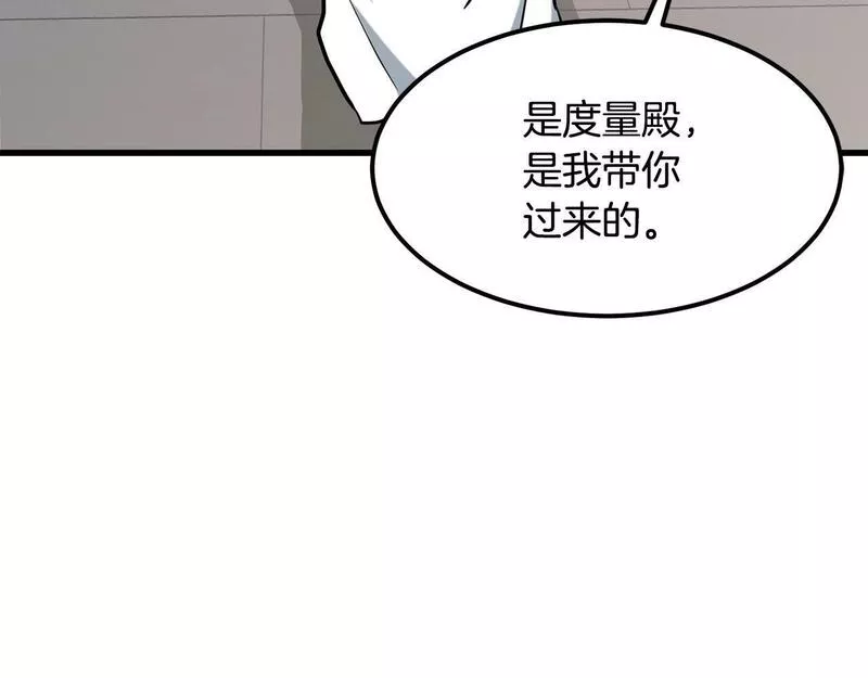 老朽无敌动漫免费观看漫画,第84话 杀心109图