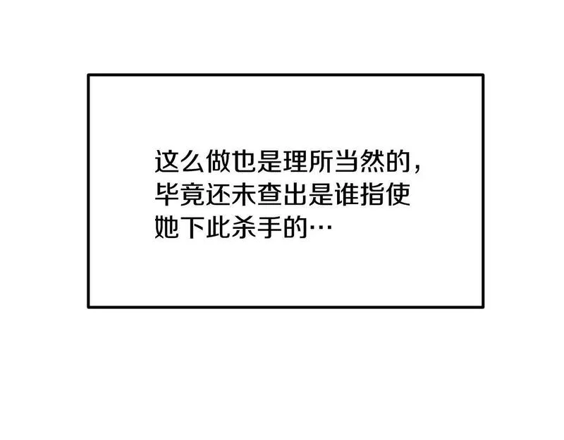 老朽无敌动漫免费观看漫画,第85话 面具之下195图