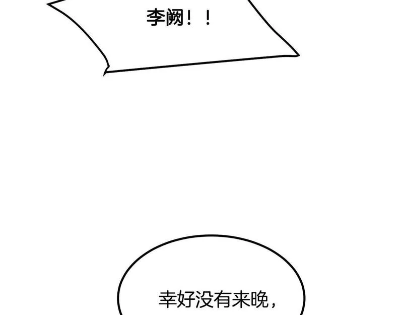 老朽无敌动漫免费观看漫画,第85话 面具之下122图