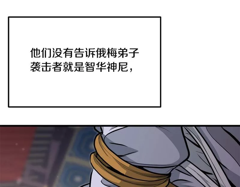 老朽无敌动漫免费观看漫画,第85话 面具之下192图