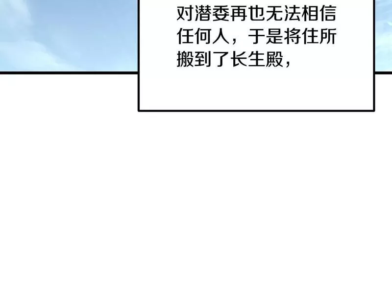 老朽无敌动漫免费观看漫画,第85话 面具之下191图