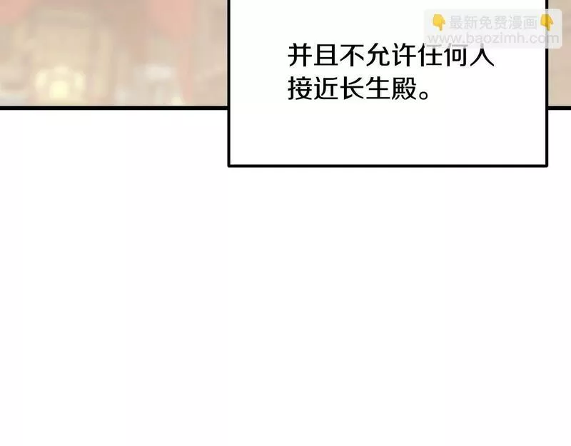 老朽无敌动漫免费观看漫画,第85话 面具之下194图