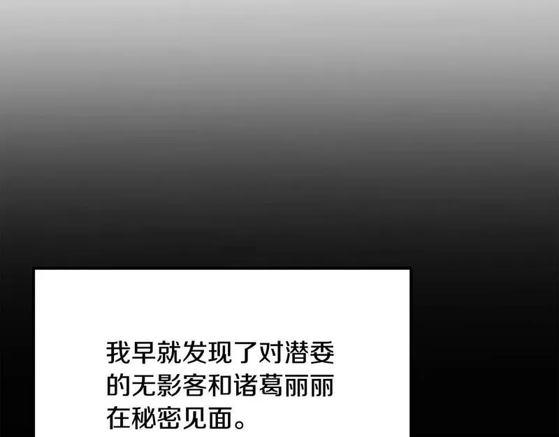 老朽无敌漫画免费观看下拉漫画,第86话 不是办法的办法140图