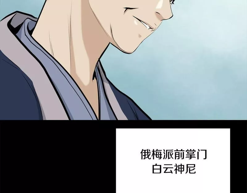 老朽无敌漫画免费观看下拉漫画,第86话 不是办法的办法22图