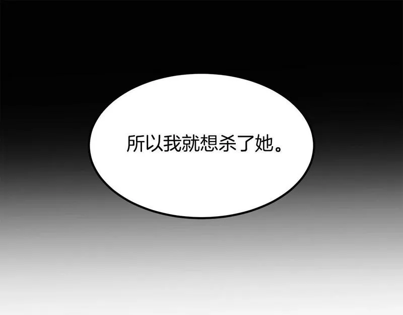 老朽无敌漫画免费观看下拉漫画,第86话 不是办法的办法144图