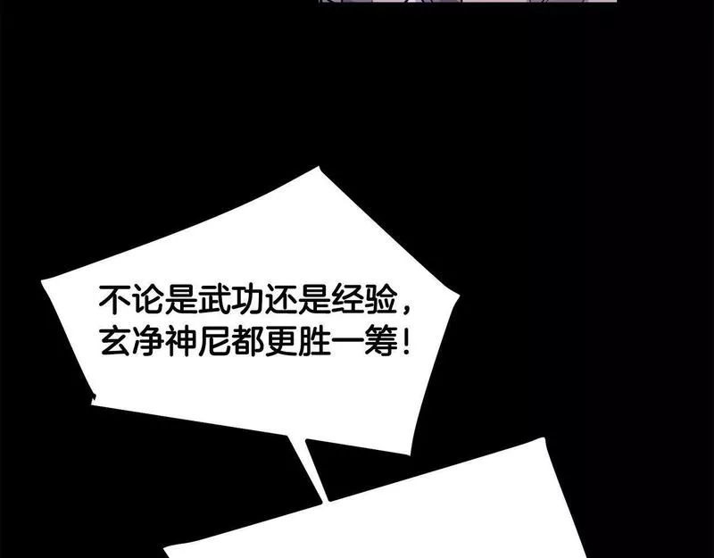 老朽无敌漫画免费观看下拉漫画,第86话 不是办法的办法52图