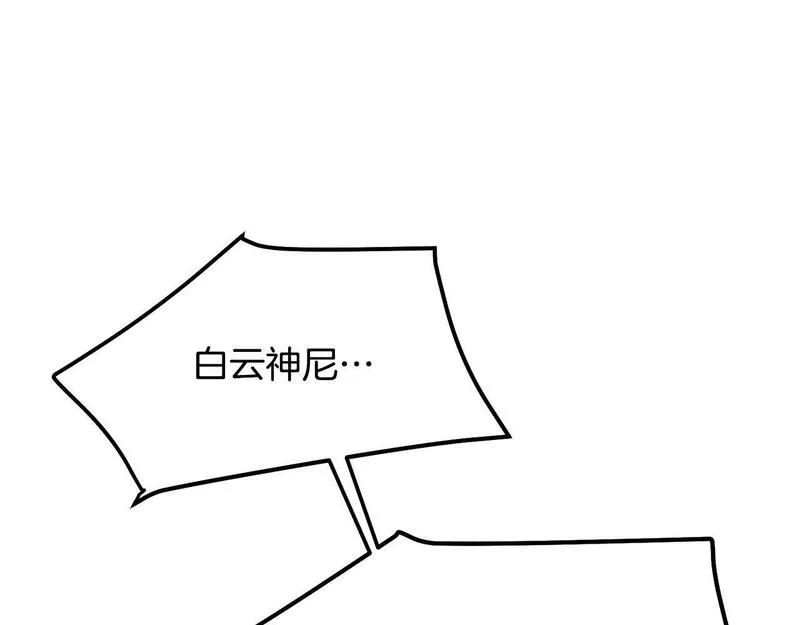 老朽无敌漫画免费观看下拉漫画,第86话 不是办法的办法152图