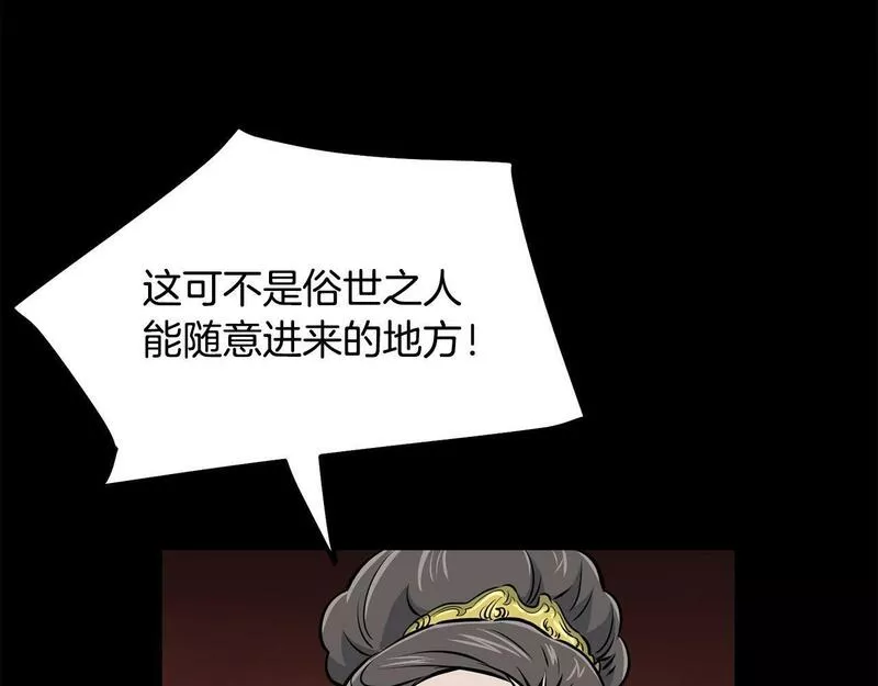 老朽无敌漫画免费观看下拉漫画,第86话 不是办法的办法18图