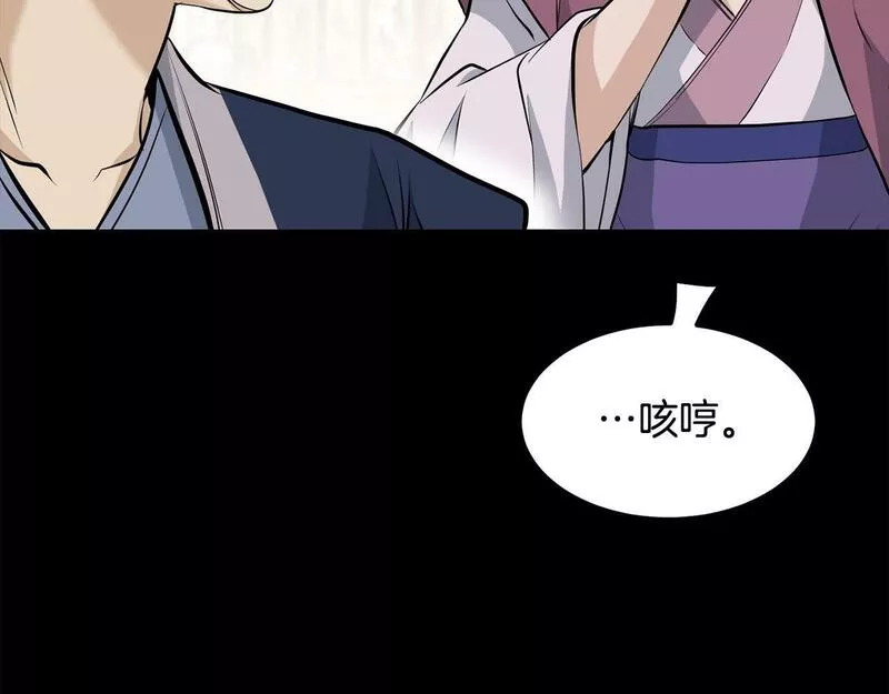 老朽无敌漫画免费观看下拉漫画,第86话 不是办法的办法26图