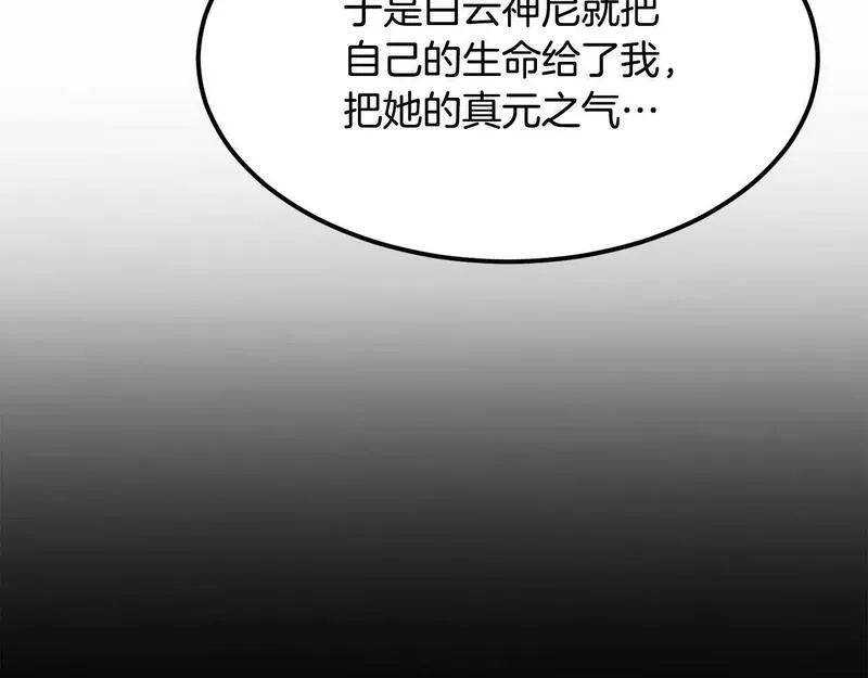 老朽无敌漫画免费观看下拉漫画,第86话 不是办法的办法105图