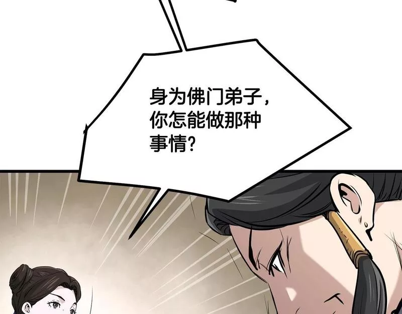 老朽无敌漫画免费观看下拉漫画,第86话 不是办法的办法150图