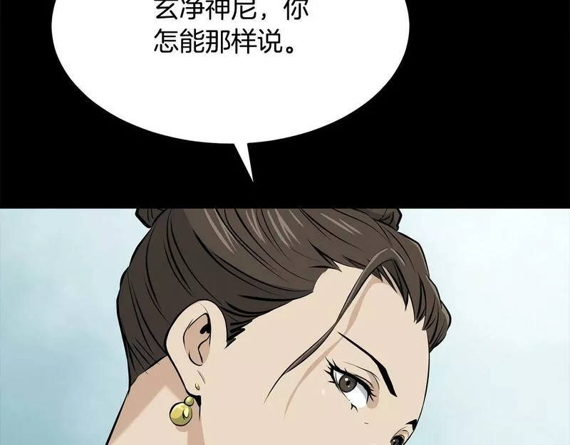 老朽无敌漫画免费观看下拉漫画,第86话 不是办法的办法21图