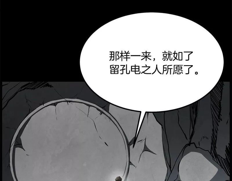 老朽无敌漫画免费观看下拉漫画,第86话 不是办法的办法66图