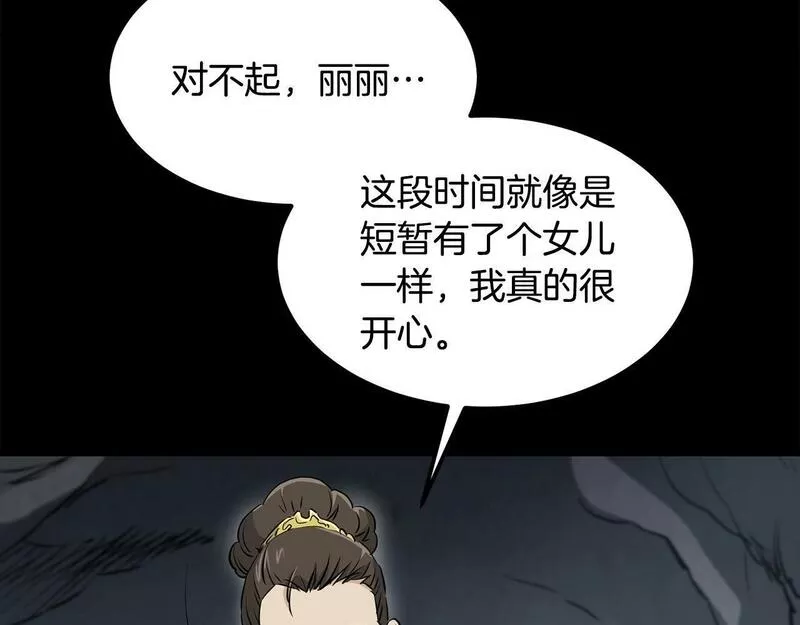 老朽无敌漫画免费观看下拉漫画,第86话 不是办法的办法87图