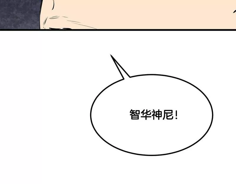 老朽无敌漫画免费观看下拉漫画,第86话 不是办法的办法127图