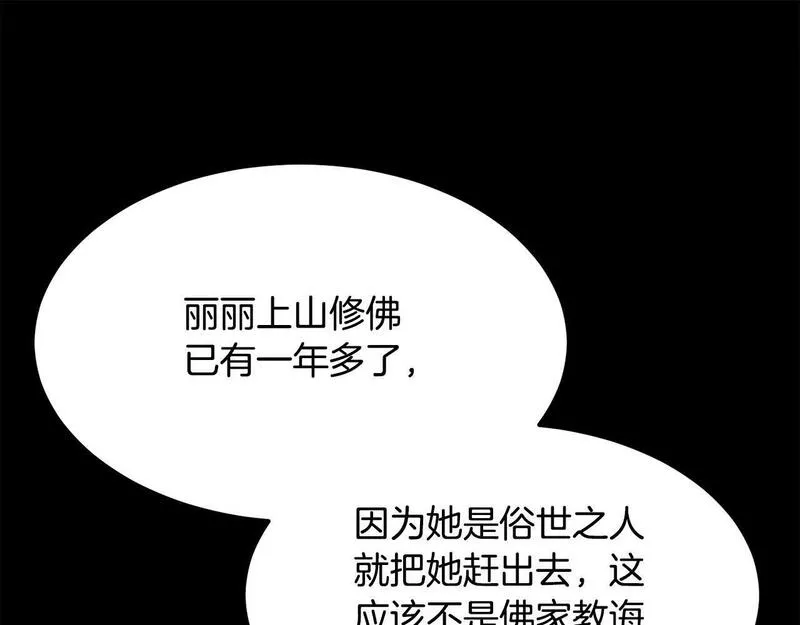 老朽无敌漫画免费观看下拉漫画,第86话 不是办法的办法24图