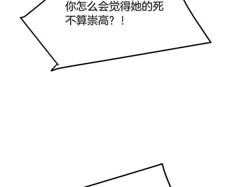 老朽无敌漫画免费观看下拉漫画,第86话 不是办法的办法155图