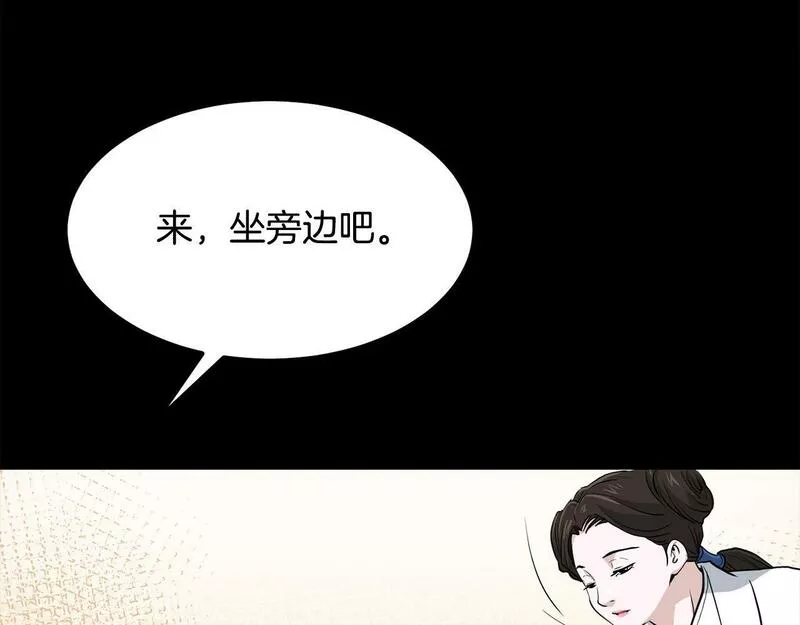 老朽无敌漫画免费观看下拉漫画,第86话 不是办法的办法29图