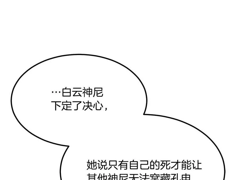 老朽无敌漫画免费观看下拉漫画,第86话 不是办法的办法101图