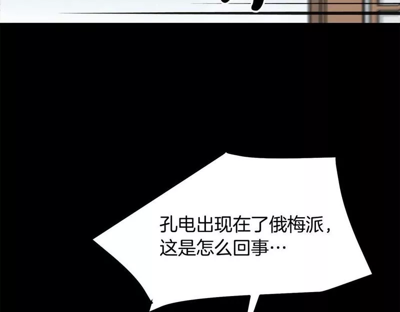 老朽无敌漫画免费观看下拉漫画,第86话 不是办法的办法7图