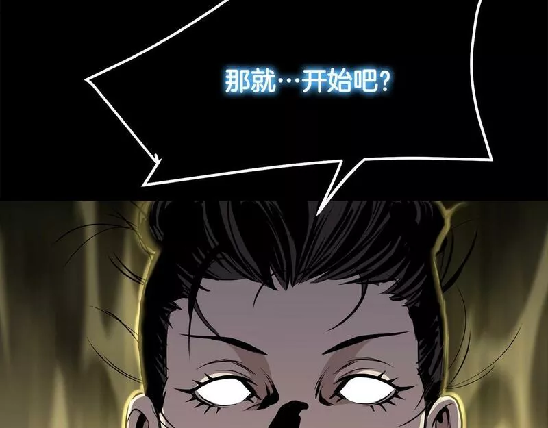 老朽无敌漫画免费观看下拉漫画,第86话 不是办法的办法95图