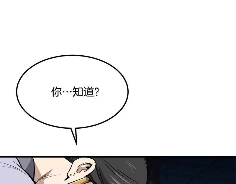 老朽无敌漫画免费观看下拉漫画,第86话 不是办法的办法130图