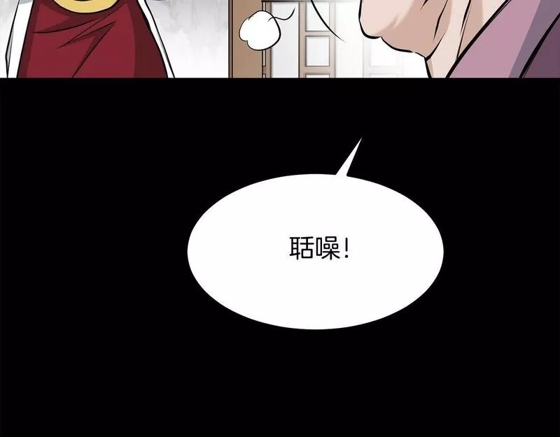 老朽无敌漫画免费观看下拉漫画,第86话 不是办法的办法17图