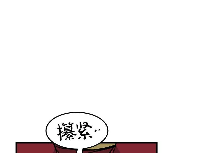 老朽无敌漫画免费观看下拉漫画,第86话 不是办法的办法147图