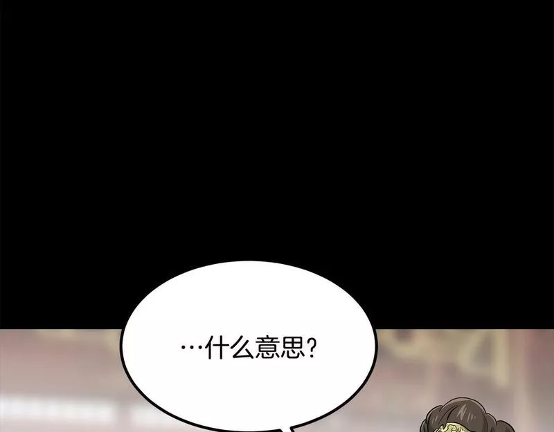 老朽无敌漫画免费观看下拉漫画,第86话 不是办法的办法43图