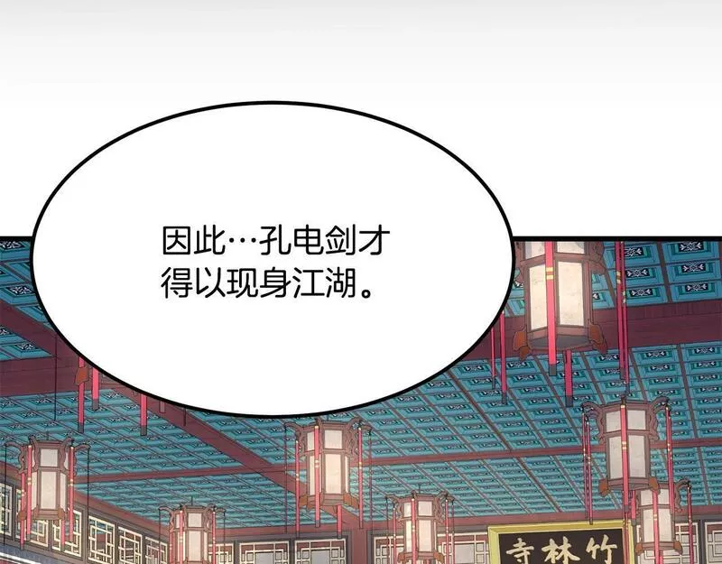 老朽无敌漫画免费观看下拉漫画,第86话 不是办法的办法115图