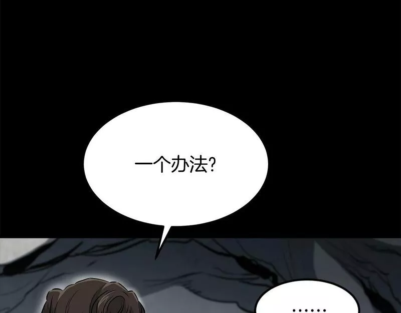 老朽无敌漫画免费观看下拉漫画,第86话 不是办法的办法77图