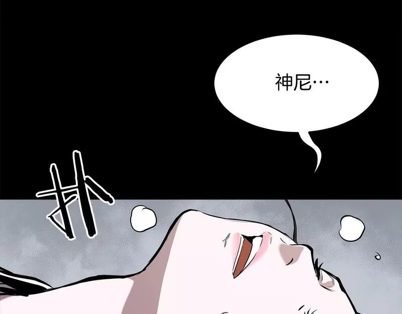 老朽无敌漫画免费观看下拉漫画,第86话 不是办法的办法90图