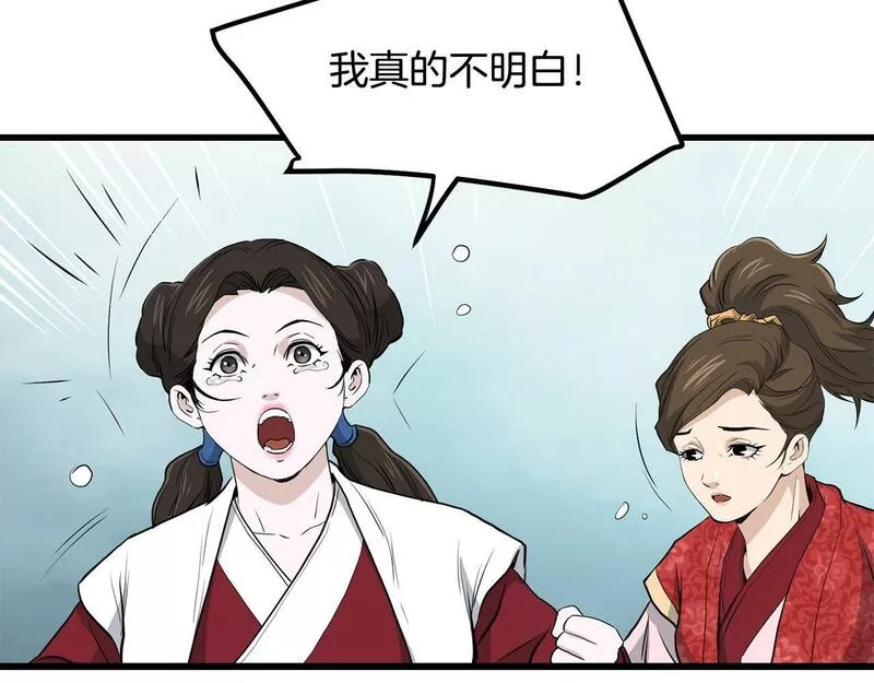 老朽无敌漫画免费观看下拉漫画,第86话 不是办法的办法156图