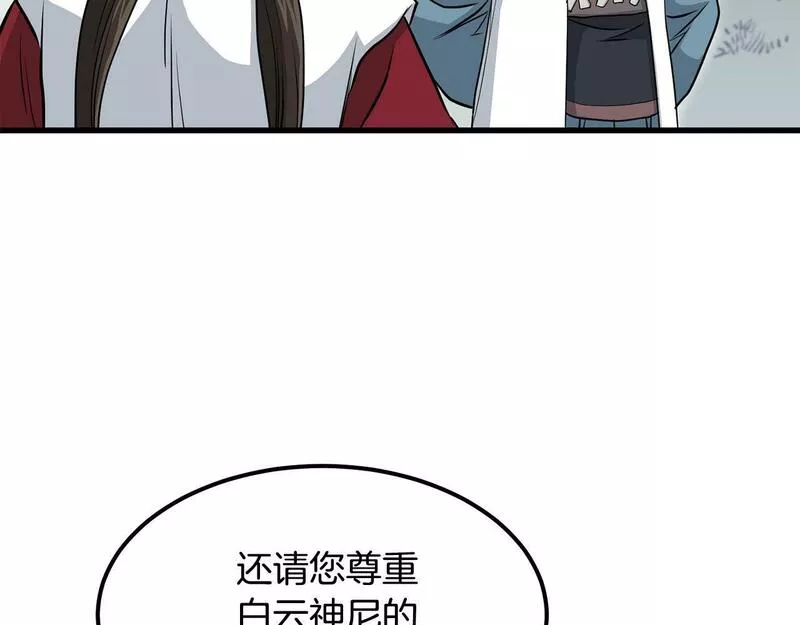 老朽无敌漫画免费观看下拉漫画,第87话 门派荣誉69图