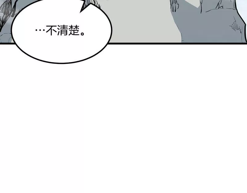 老朽无敌漫画免费观看下拉漫画,第87话 门派荣誉90图