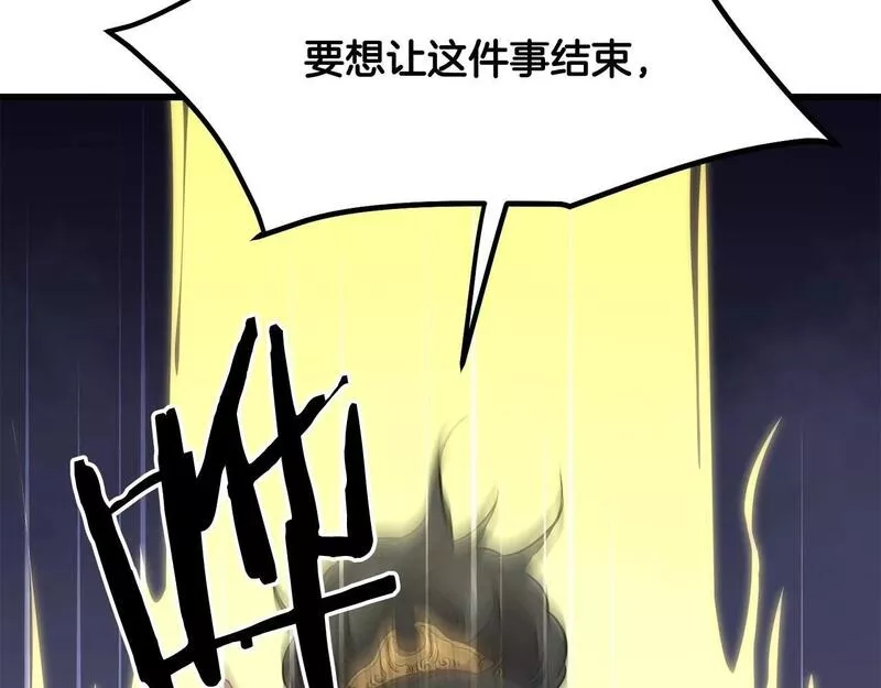 老朽无敌漫画免费观看下拉漫画,第87话 门派荣誉2图