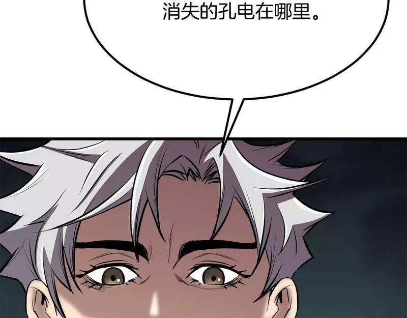 老朽无敌漫画免费观看下拉漫画,第87话 门派荣誉111图