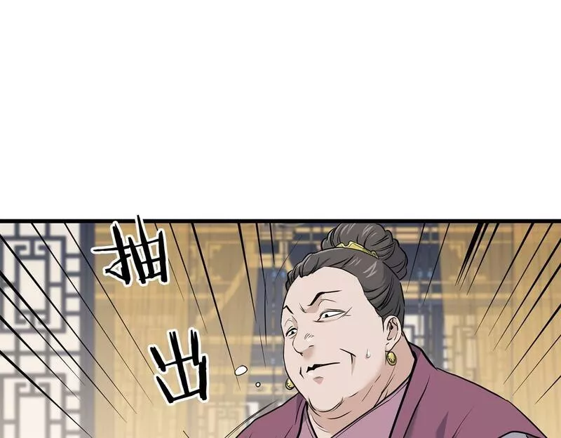 老朽无敌漫画免费观看下拉漫画,第87话 门派荣誉140图