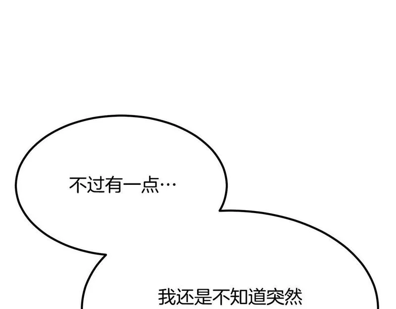 老朽无敌漫画免费观看下拉漫画,第87话 门派荣誉110图