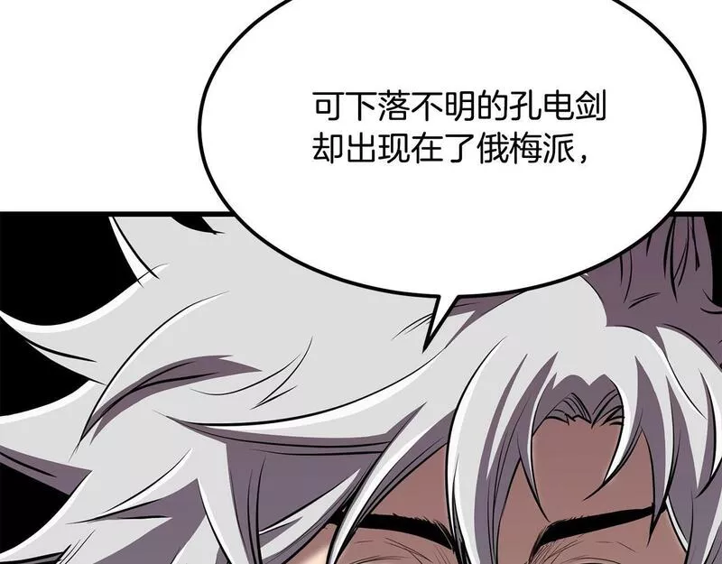 老朽无敌漫画免费观看下拉漫画,第87话 门派荣誉122图