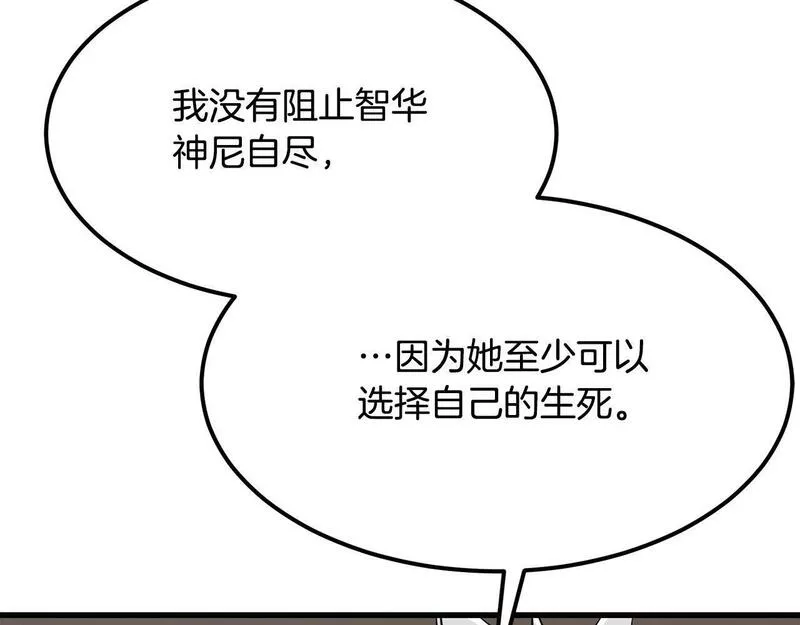 老朽无敌漫画免费观看下拉漫画,第87话 门派荣誉164图