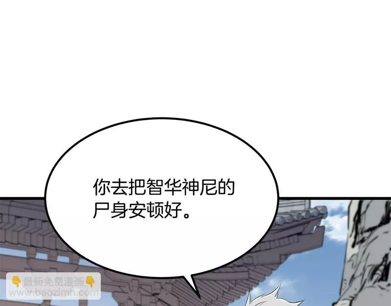 老朽无敌漫画免费观看下拉漫画,第87话 门派荣誉65图