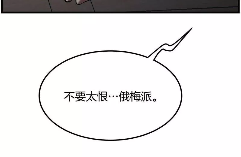 老朽无敌漫画免费观看下拉漫画,第87话 门派荣誉48图