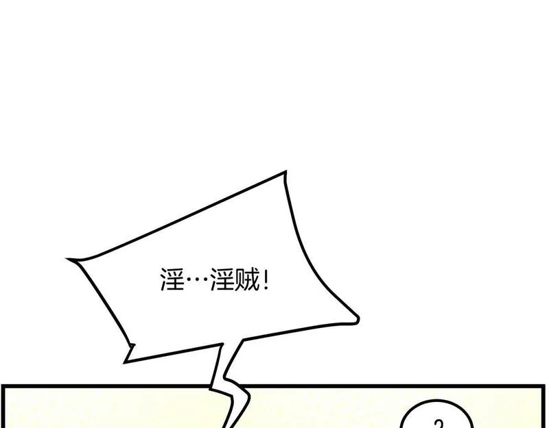 老朽无敌大结局40漫画,第90话 侍寝122图