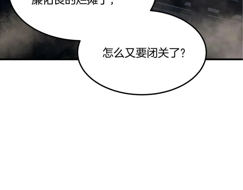 老朽无敌大结局40漫画,第90话 侍寝5图