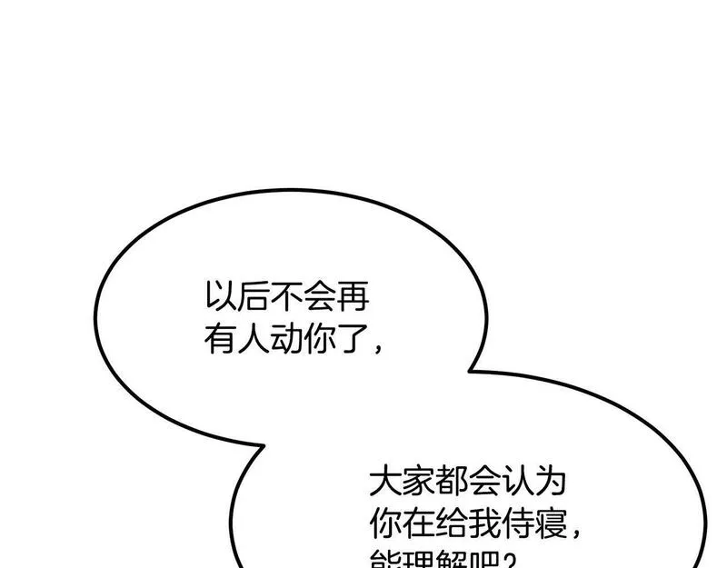 老朽无敌大结局40漫画,第90话 侍寝90图