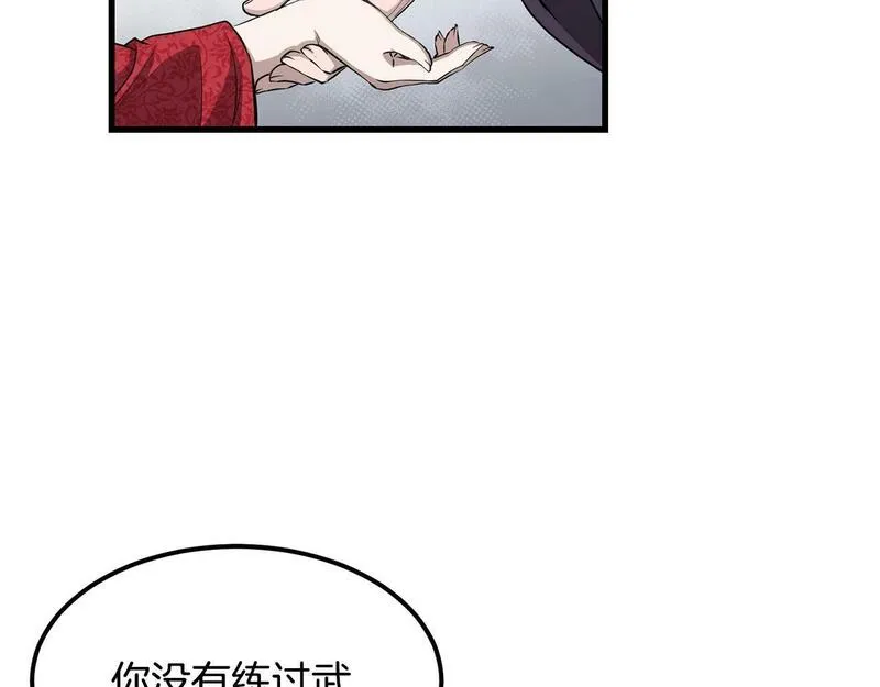 老朽无敌大结局40漫画,第90话 侍寝84图